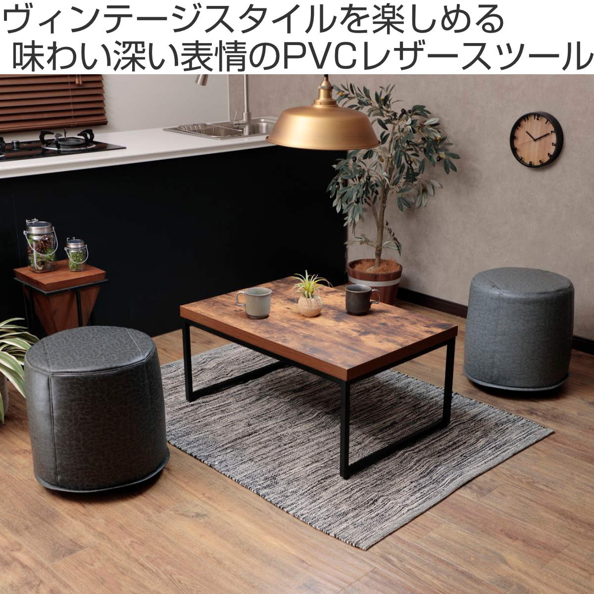 楽天市場】スツール 高さ40cm 丸 レザー調 ヴィンテージ調 （ 椅子