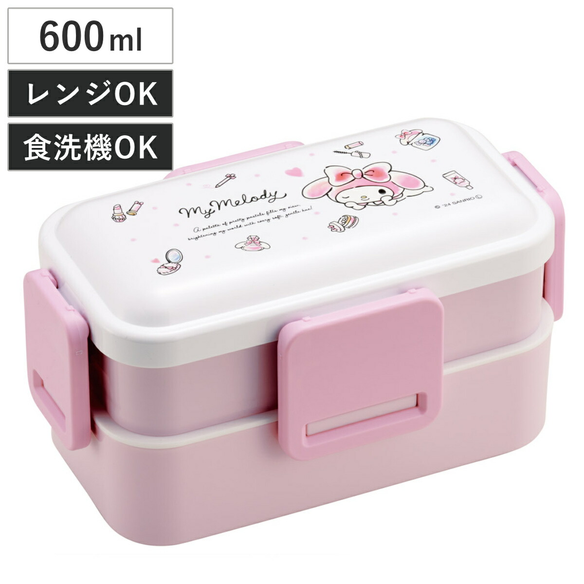 楽天市場】弁当箱 2段 600ml 2段ふわっと弁当 クロミ 水彩コスメ
