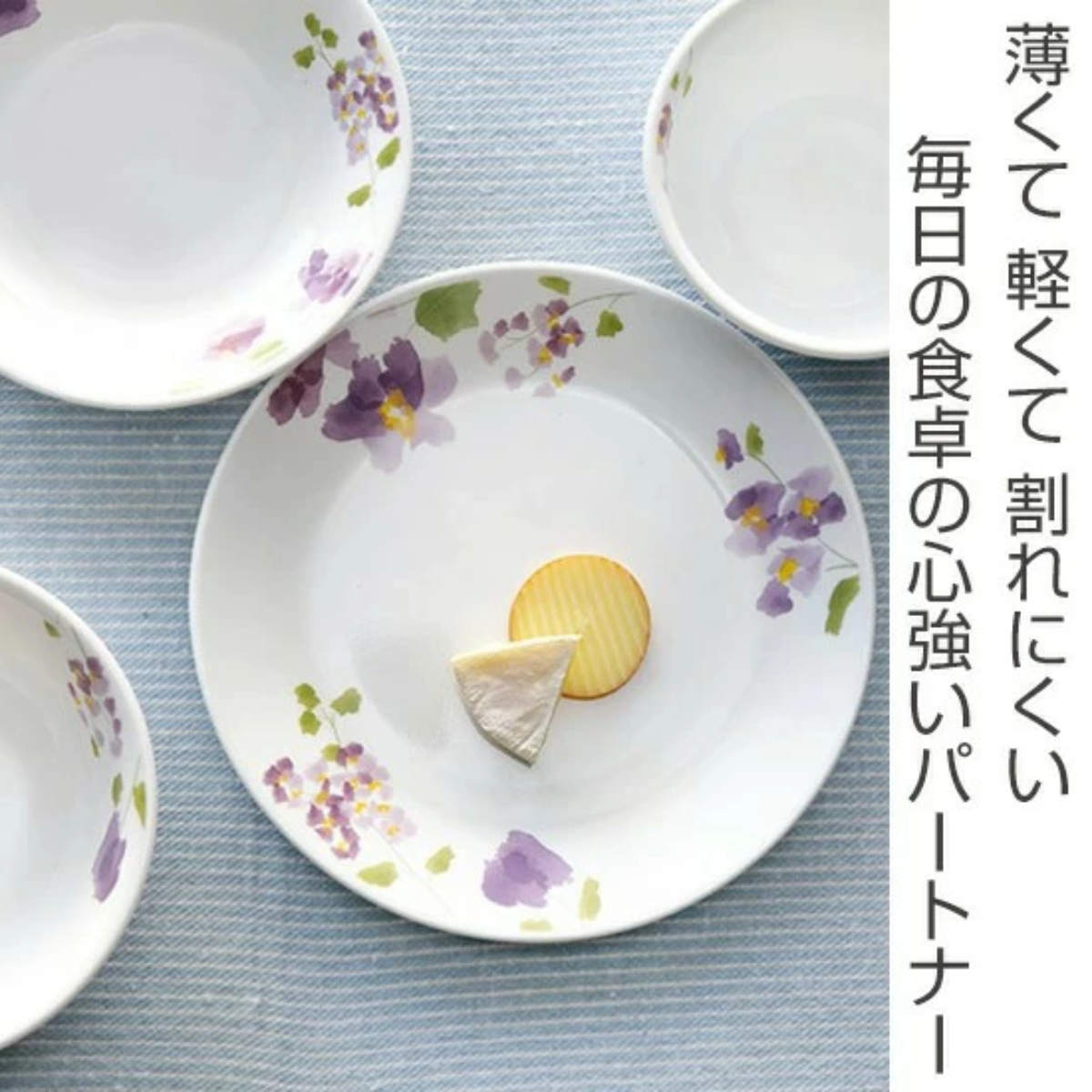 楽天市場】ランチプレート 26cm コレール CORELLE バイオレットミスト