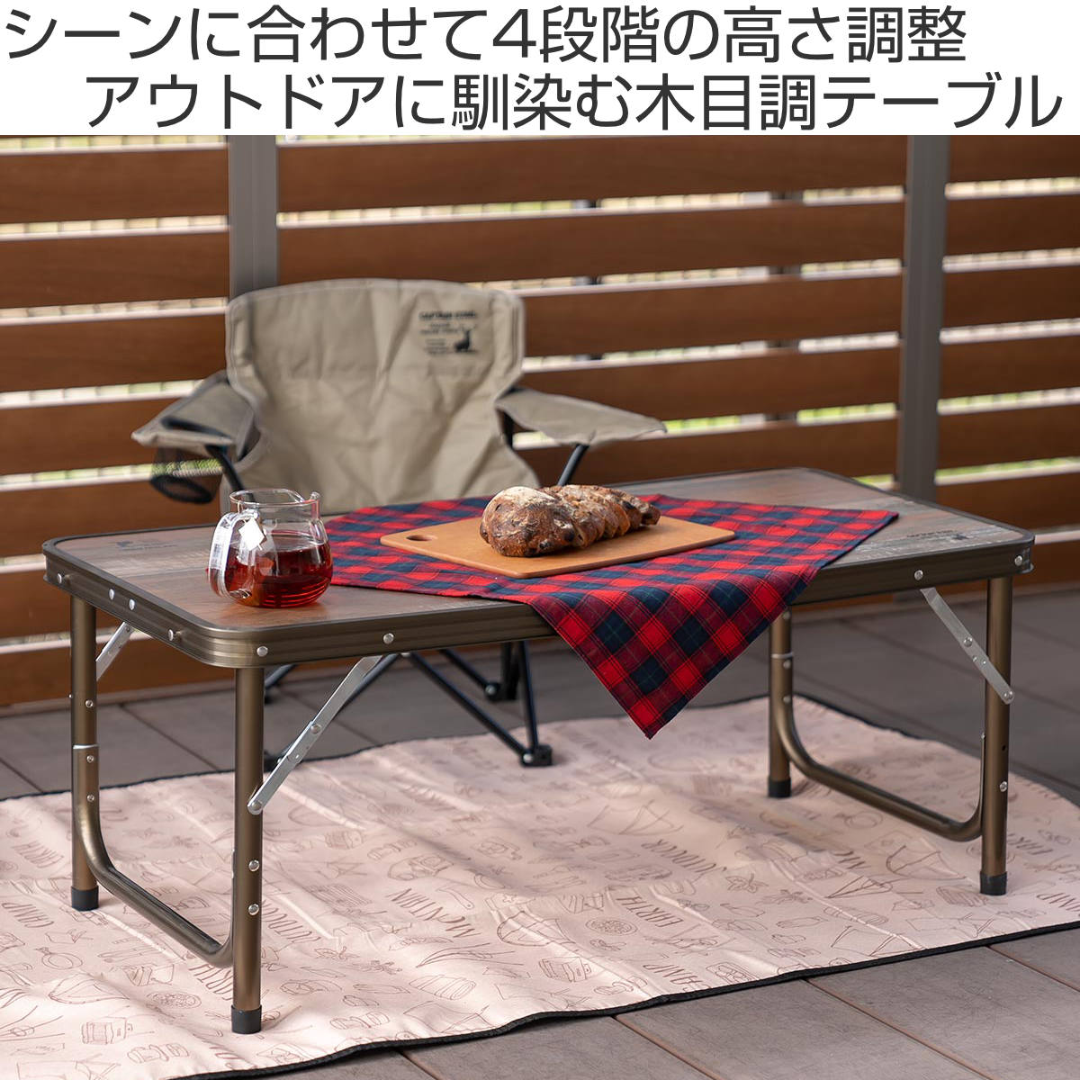 楽天市場】アウトドアテーブル 45×90cm 高さ4段階調節付 ビストロ