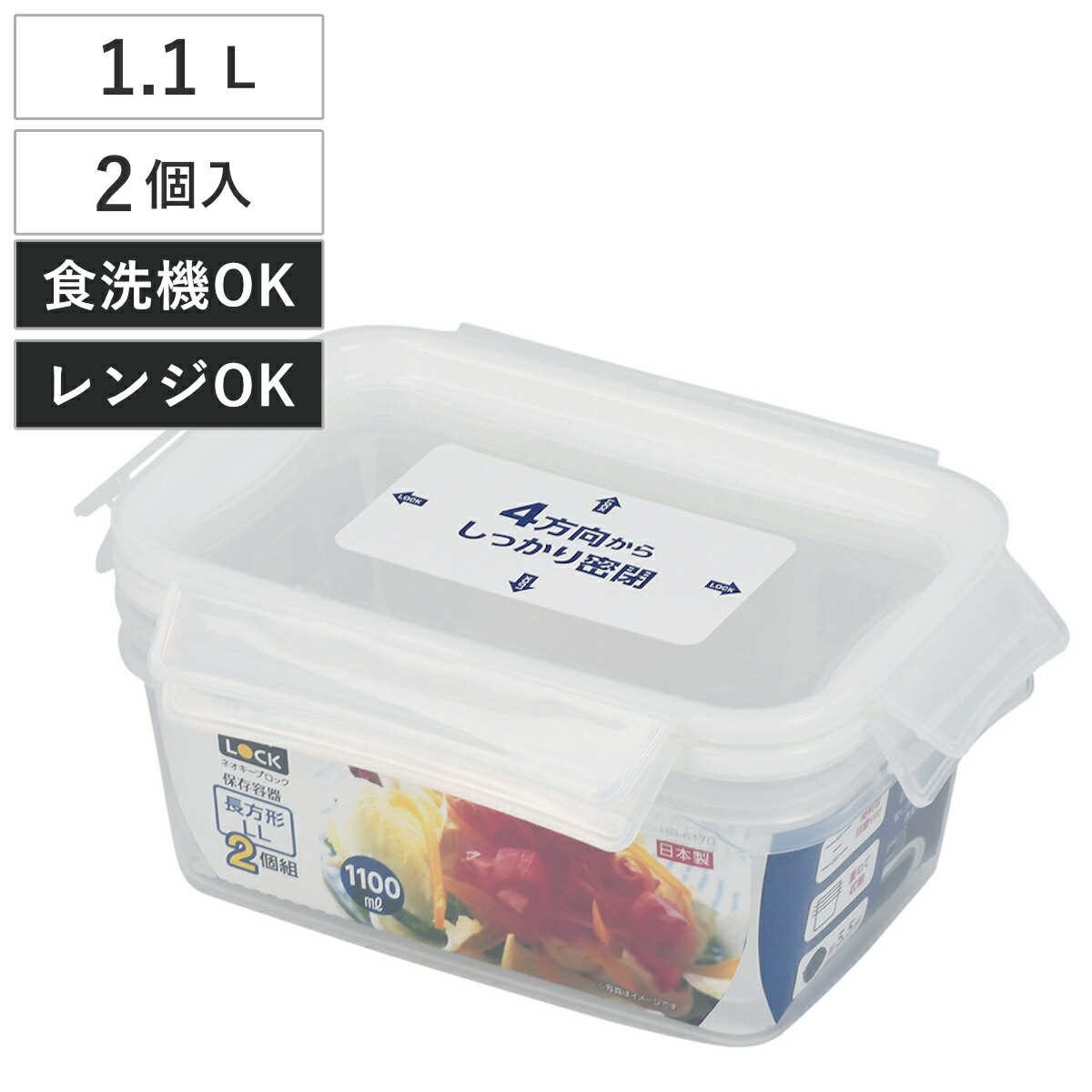 楽天市場】保存容器 ネオキープロック 長方形 LL 2個組 （ 容器 フード