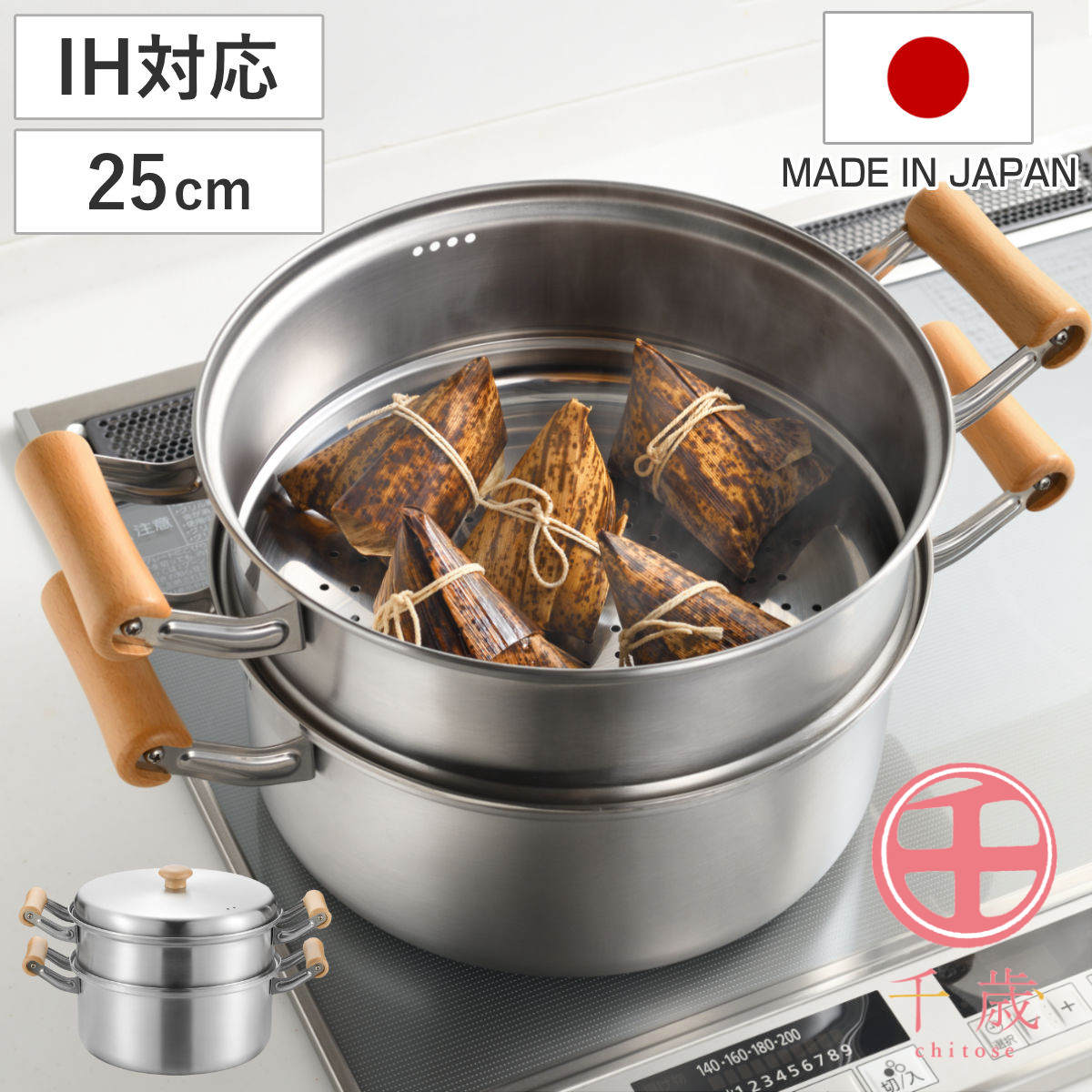 楽天市場】蒸し器 24cm IH対応 燕三 二段蒸し器 日本製 （ ガス火 IH