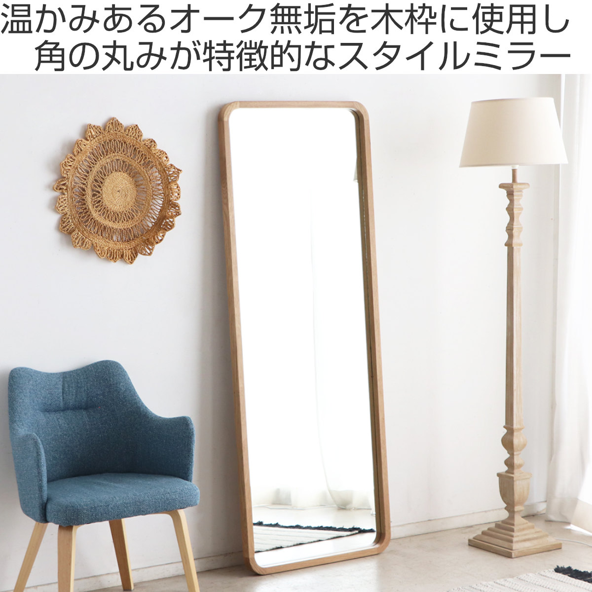 楽天市場】スタンドミラー 全身 60×160cm ハウタ スタイルミラー