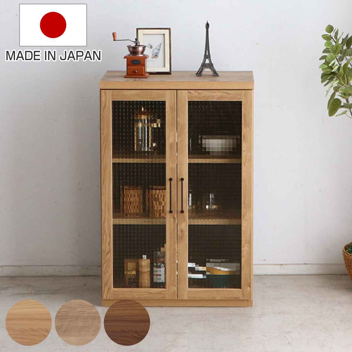 オシャレなガラス戸キャビネット ウォールナット調 オシャレなガラス戸