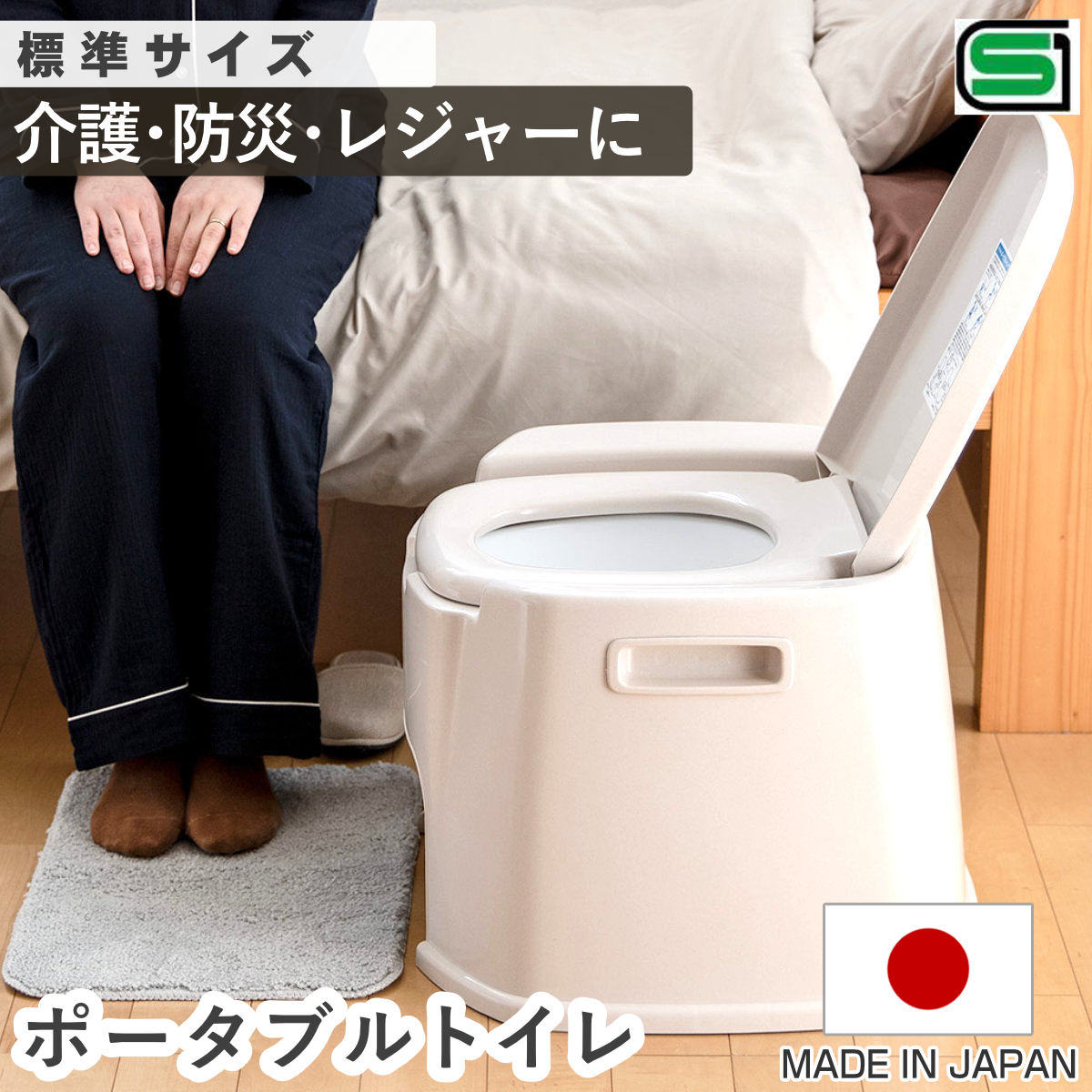 楽天市場】ポータブルトイレ S型 コンパクト バケツ付き 介護 （ 介護