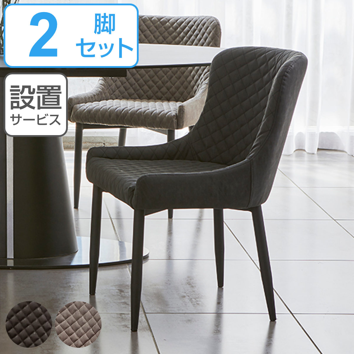 IDÉE ケインチェア マリー 2脚セット IDÉE ケインチェア マリー 2脚