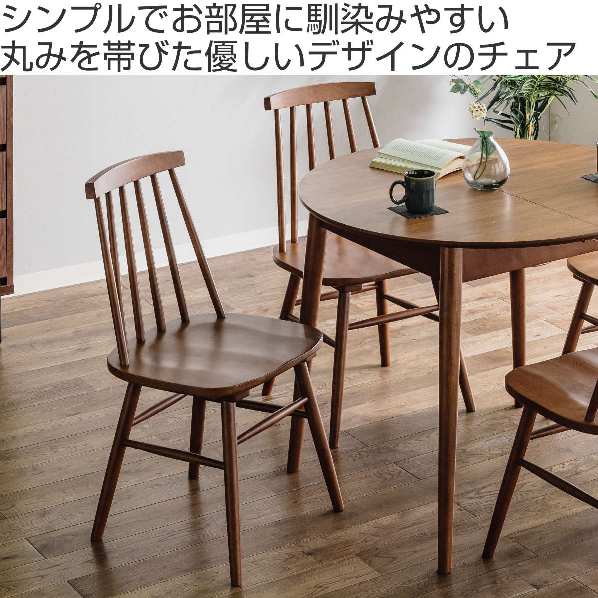 楽天市場】ダイニングチェア 2脚セット 背もたれ 木製 座面高42cm