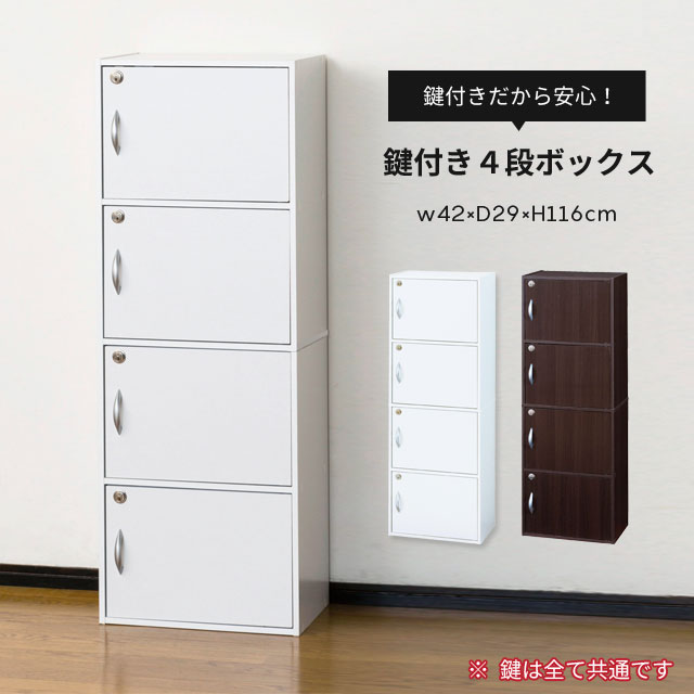楽天市場】【本日ポイント5倍】4段カラーボックス 本棚 鍵付き 扉付き
