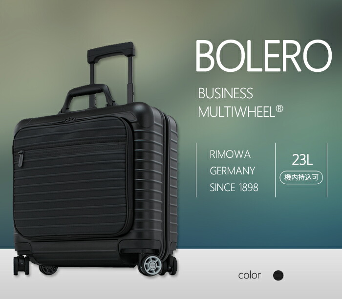 楽天市場】soldout スーツケース RIMOWA リモワ ボレロ ビジネス