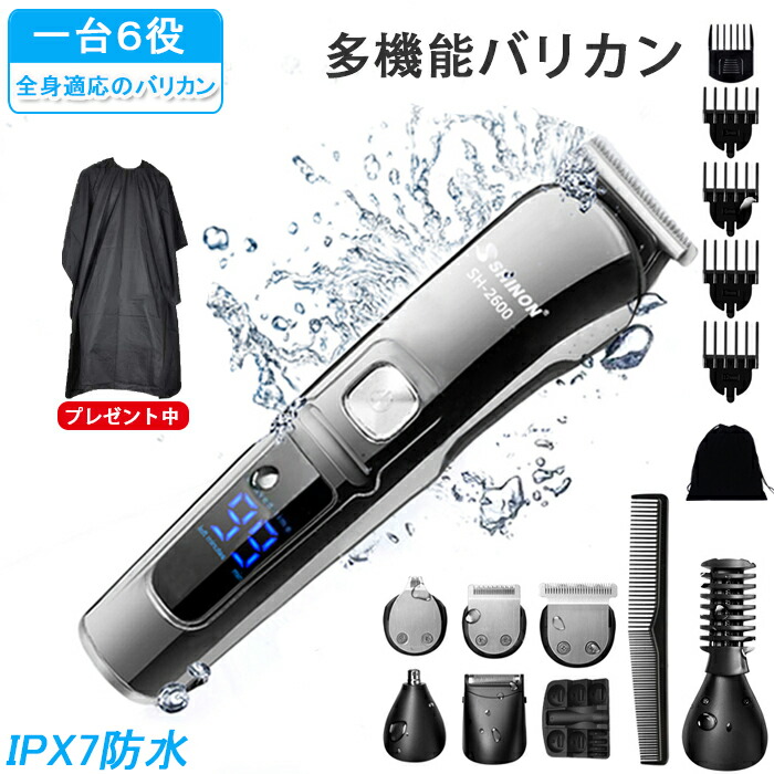楽天市場】バリカン 散髪 ヘアカッター 電動バリカン 1台6役 6ヶ月