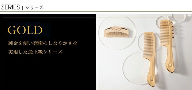 楽天市場】【公式】 ラブクロム ヘアコーム (R)K24GPテツキ ゴールド