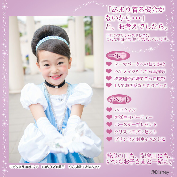 楽天市場】ディズニープリンセス ドレス シンデレラ ドレス キッズ