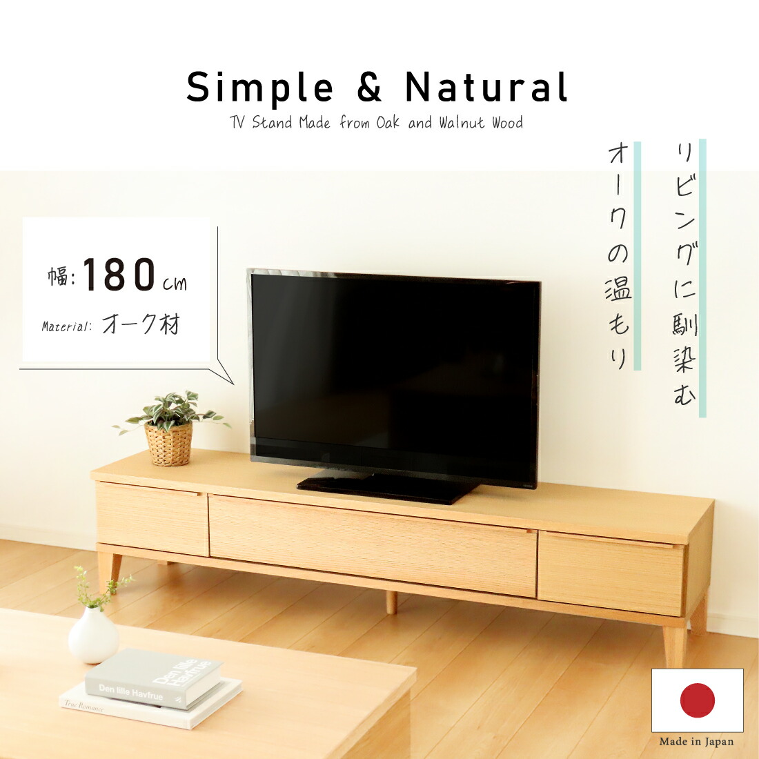 テレビボード テレビ台 国産 レッド オーク ウォールナット 材 無垢