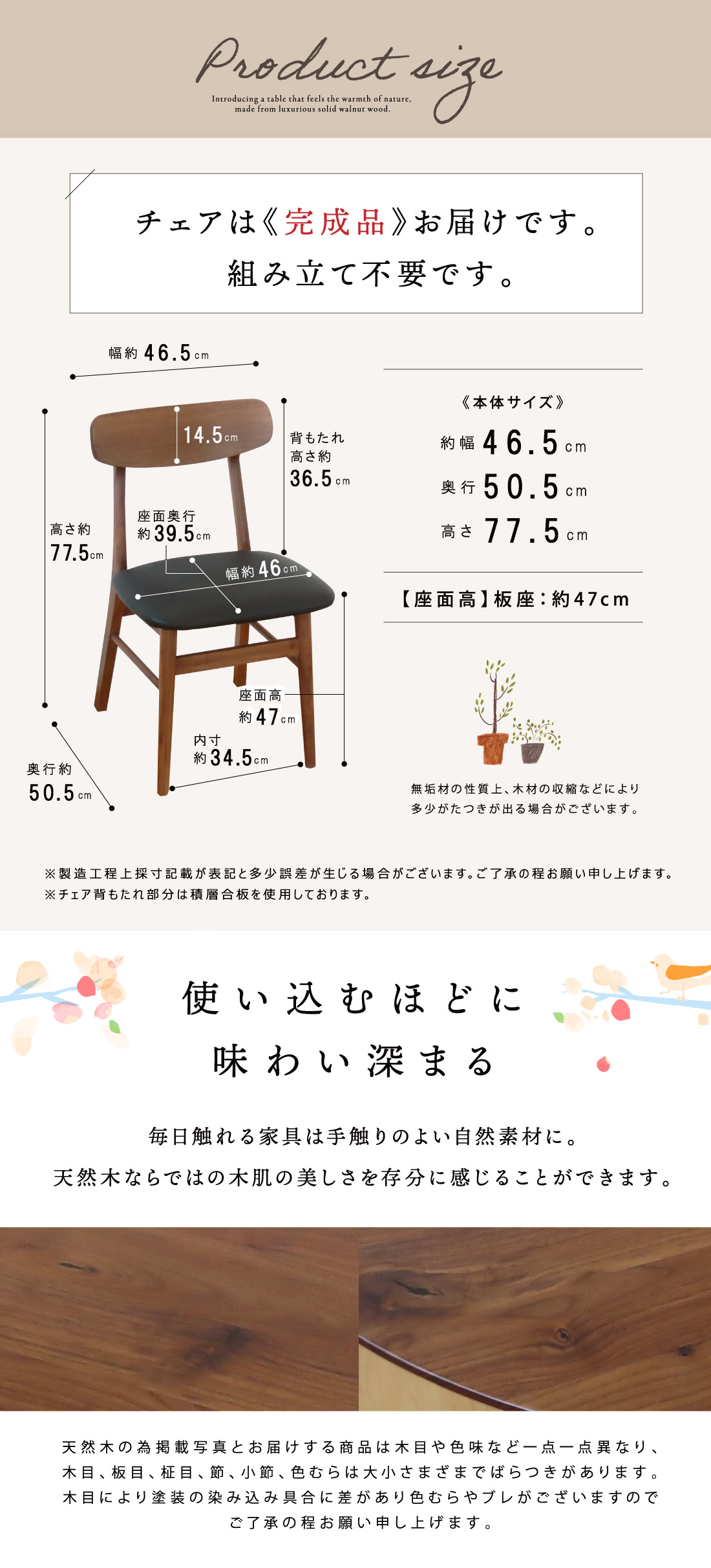 チェア ダイニングチェア ウォールナット 天然木 無垢 送料無料 | 店舗