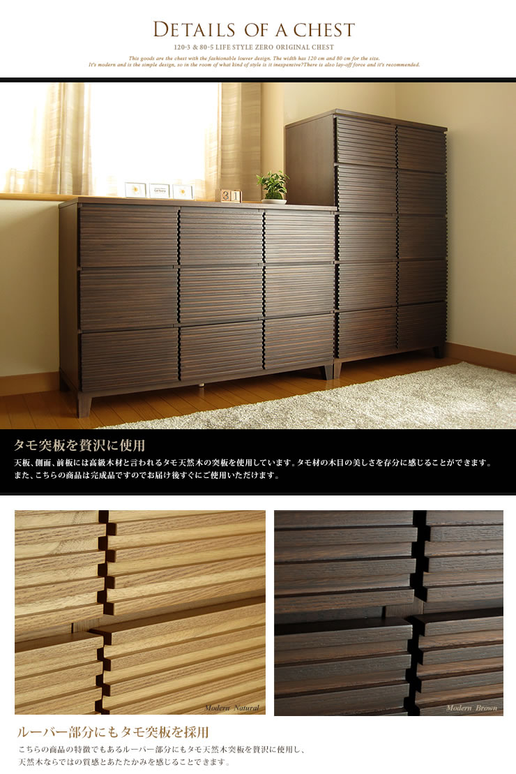 国産 日本製 完成品 天然木 無垢 木製 チェスト 大容量 タンス タモ