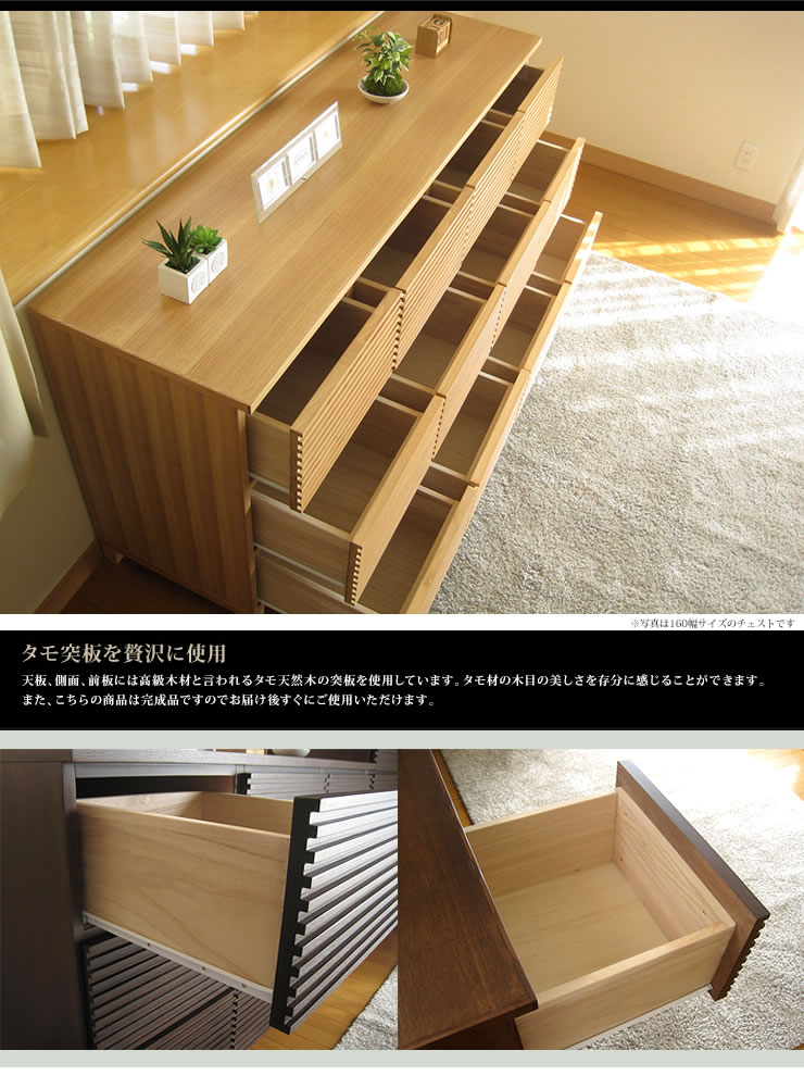 国産 日本製 完成品 天然木 無垢 木製 チェスト 大容量 タンス タモ
