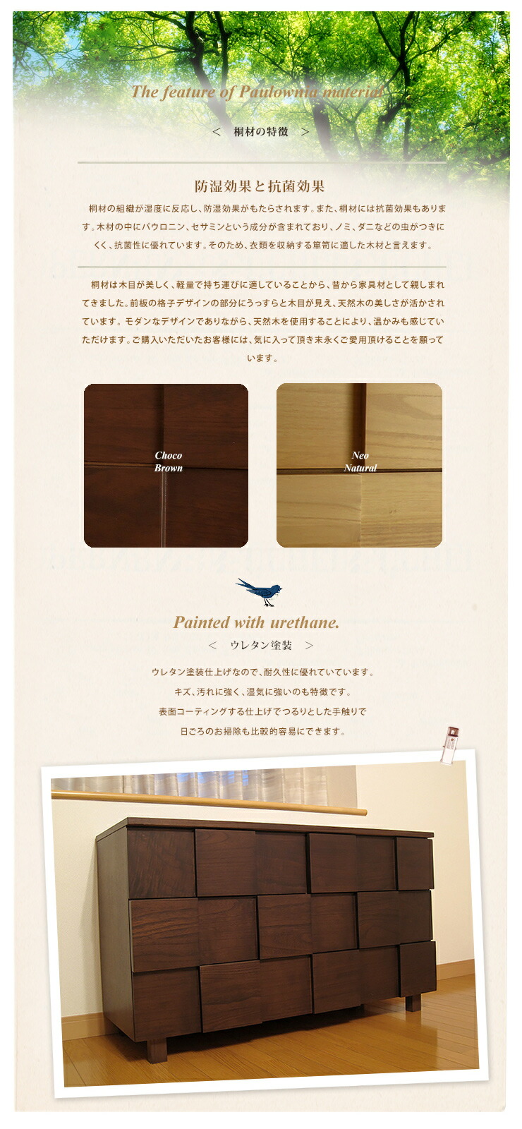 国産 日本製 完成品 天然木 無垢 木製 チェスト 大容量 タンス タモ 桐