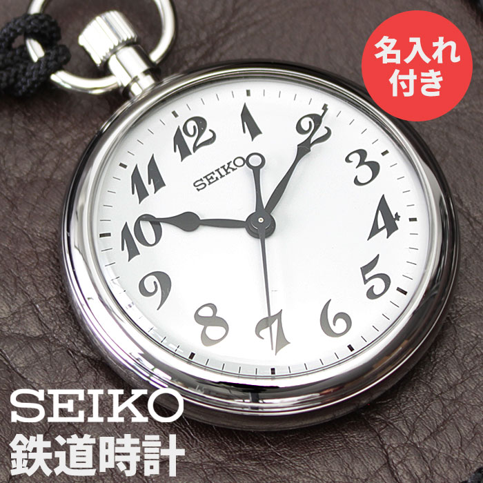 楽天市場】【 名入れ 付き 世界にひとつの 鉄道時計 】 SEIKO セイコー
