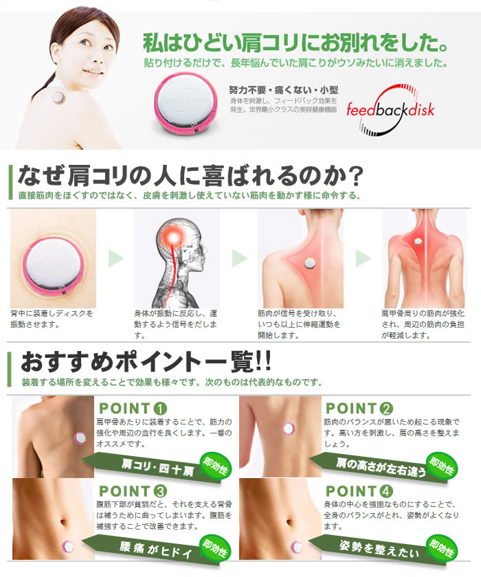 楽天市場】フィードバックディスク 【2個セット】世界最小クラスの