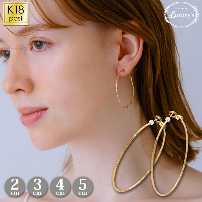 楽天市場】【期間限定30%OFF！】 ○ ピアス フープ 日本製 K18 18金