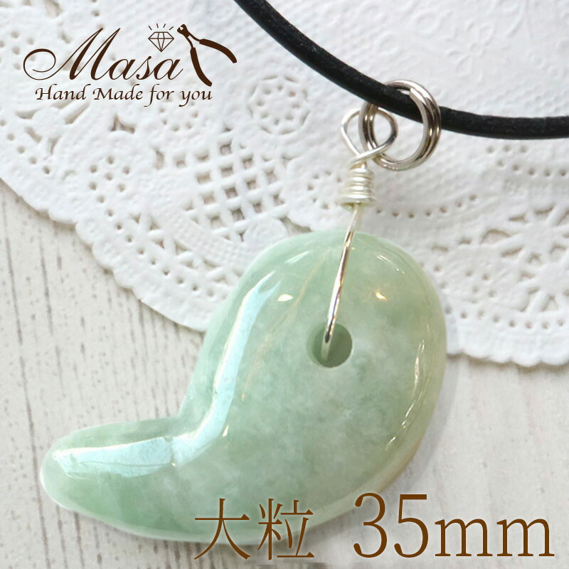 美品 レインボー 翡翠勾玉 ペンダント ☆10,800円☆ 楽天市場】ひすい