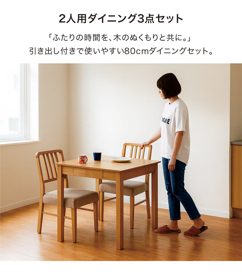 楽天市場】ダイニングテーブルセット 2人掛け 2人用 引き出し付き