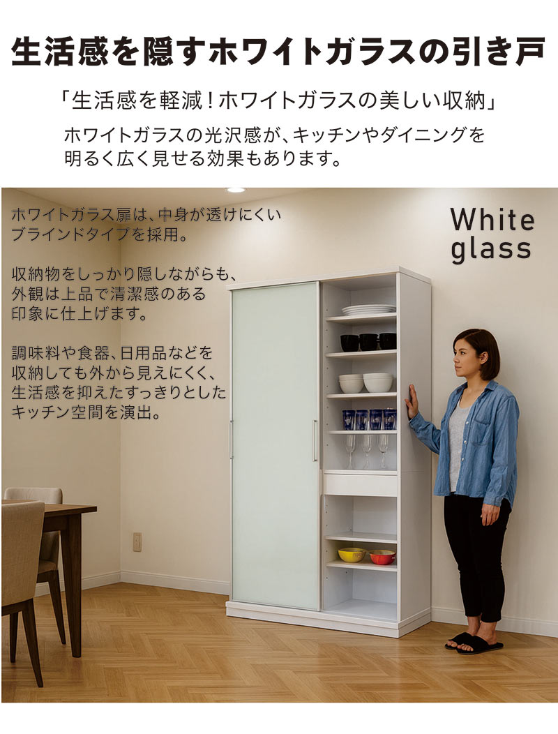 楽天市場】【マラソン期間中全品ポイント10倍】食器棚 引き戸 引き出し