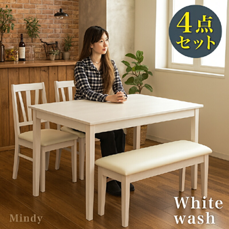 楽天市場】北欧 ダイニングテーブルセット 4人掛け ベンチ 白 幅120cm