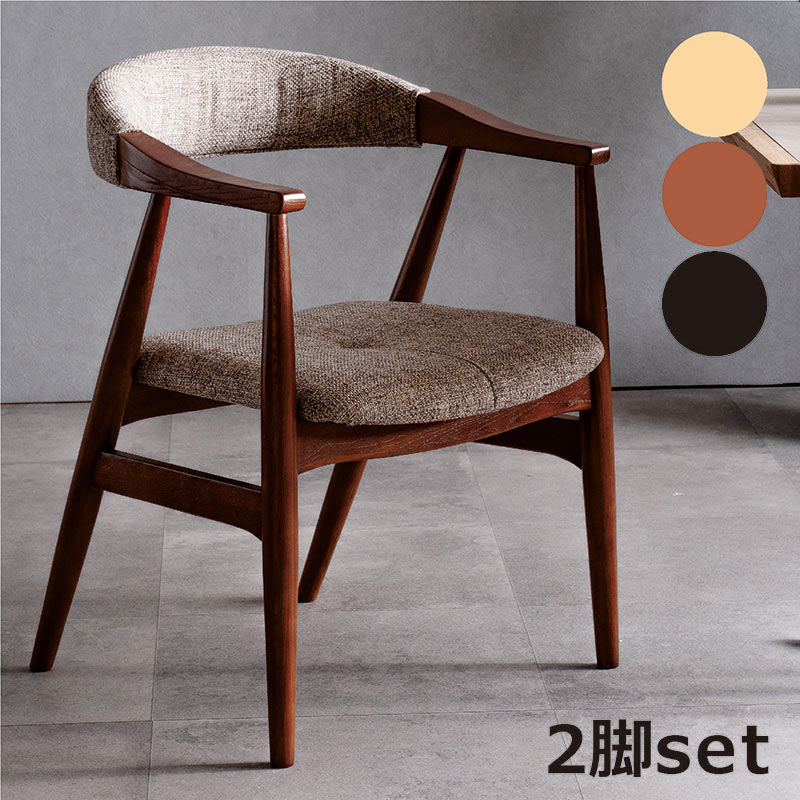 楽天市場】北欧 肘付きダイニングチェア 木製 無垢 ダイニングチェア 2