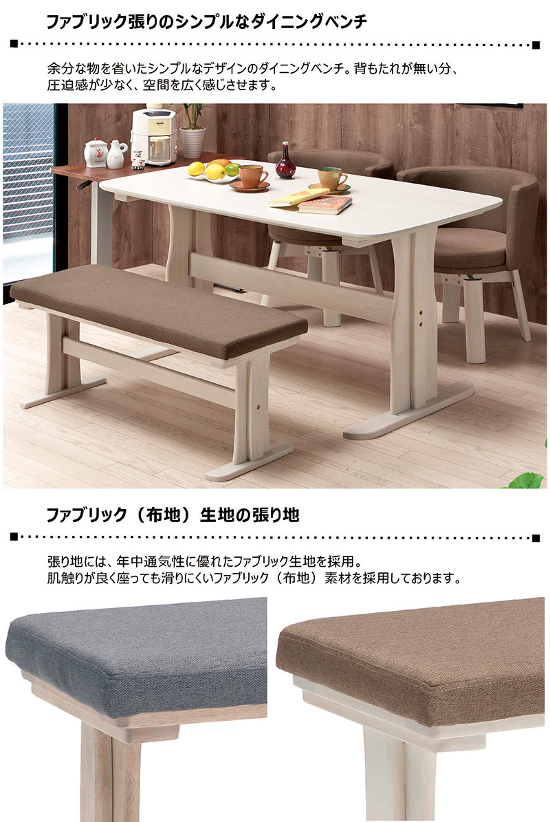 楽天市場】北欧 ダイニングテーブルセット ダイニングセット ベンチ 白