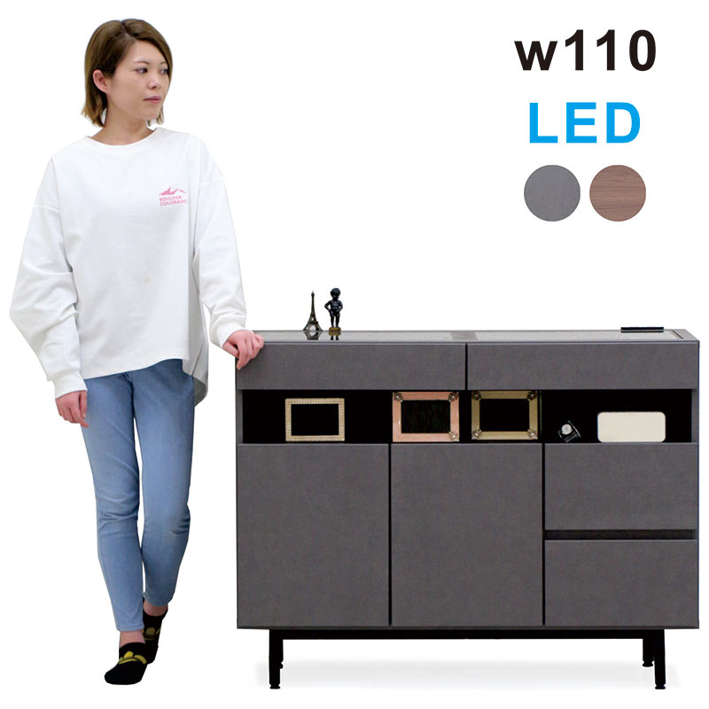 楽天市場】キャビネット サイドボード 幅110cm LEDライト付き