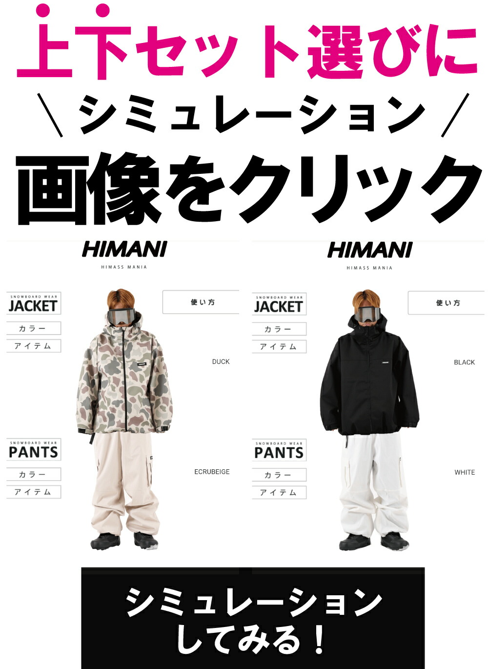 HIMANI ウェア 上下セット HIMANI ウェア 上下セットアップ サイズL