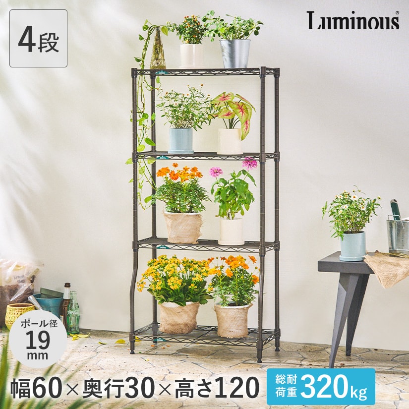 楽天市場】☆ポイント3倍☆ ガーデンラック ルミナス フラワースタンド