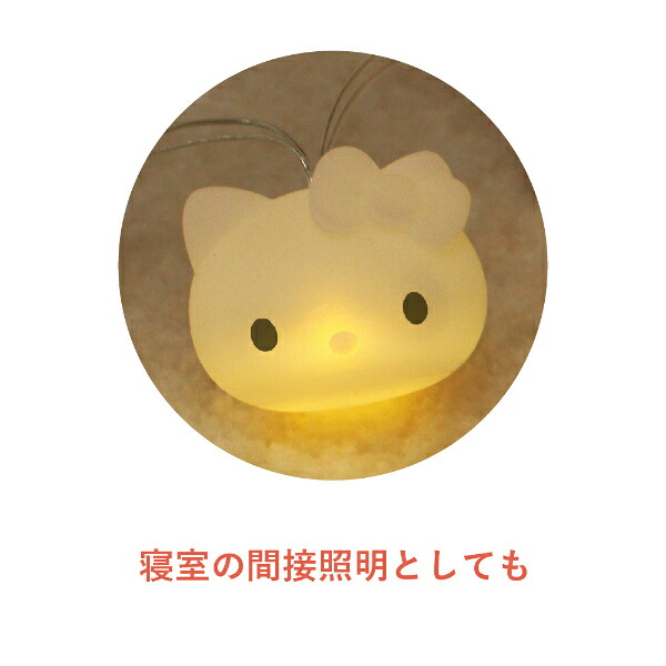 サンリオ ハローキティ ガーランドライト インテリア Sanrio