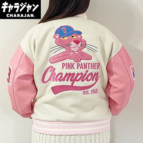 ピンクパンサー クールピンクパンサー スタジャン(L) キャラジャン