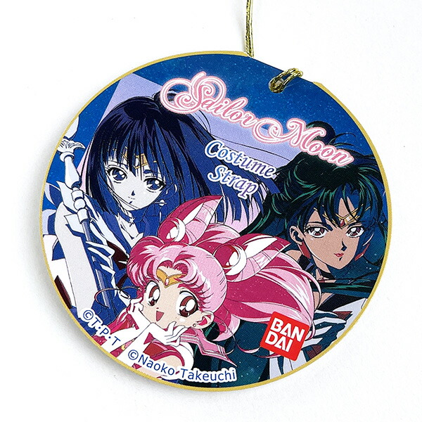 美少女戦士セーラームーン セーラープルート コスチュームストラップ