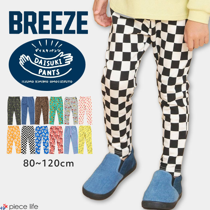 楽天市場】キッズ パンツ ボトムス DAISUKI 男の子 女の子 ユニ
