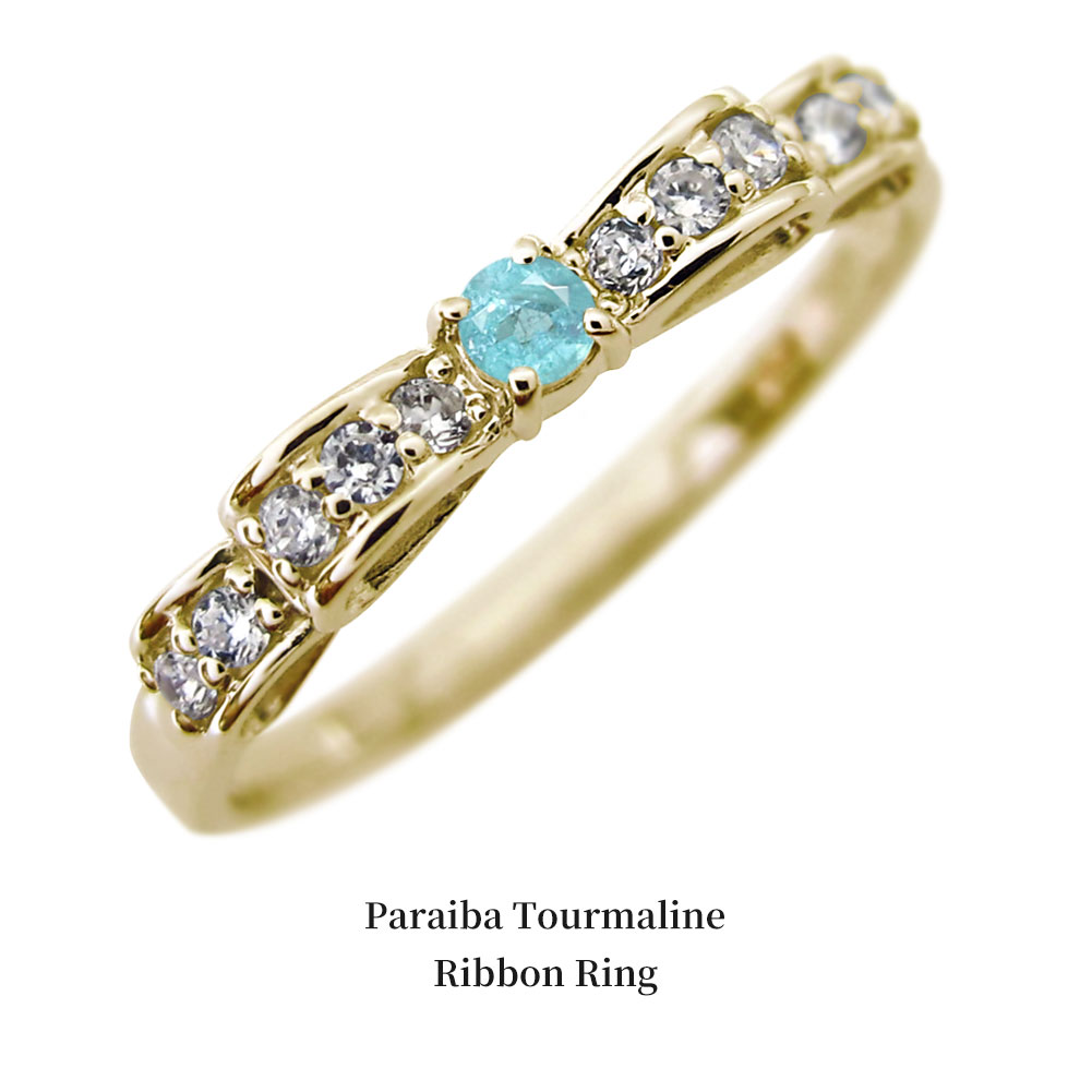 楽天市場】パライバトルマリン 指輪 リボン 18k K18 レディース リング