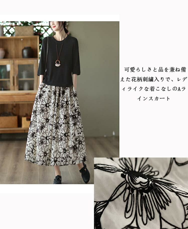 楽天市場】刺繍 スカート ロング 秋 秋物 刺繍スカート 花柄 ふんわり