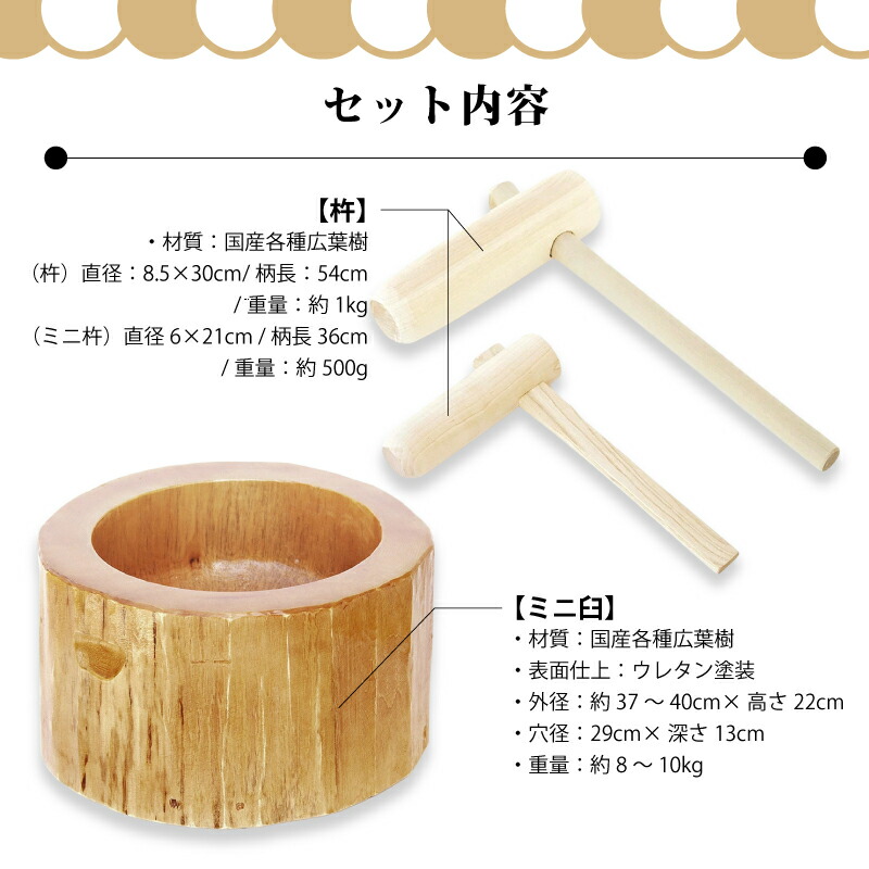 楽天市場】木製ミニ臼セット 1.5升用 23723 木製ミニ臼＋キネ2本 1.5升