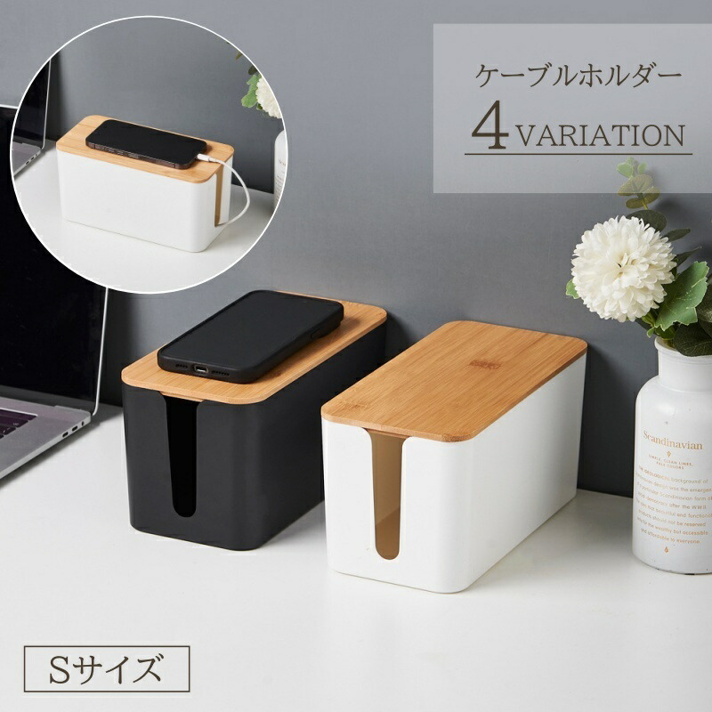 楽天市場】送料無料 ケーブルボックス コンセントボックス ケーブル