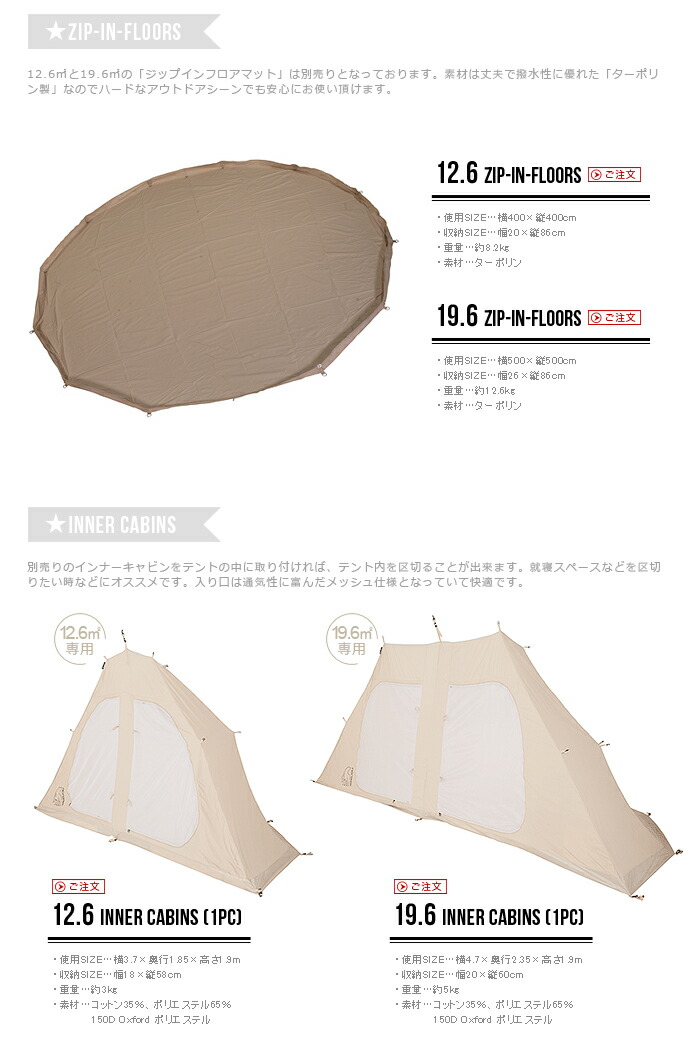 楽天市場】送料無料 正規品 NORDISK ノルディスク アルフェイム 19.6用