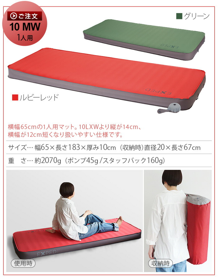 EXPED MEGAMAT DUO 10 M スリーピングマット レッド EXPED MEGAMAT DUO