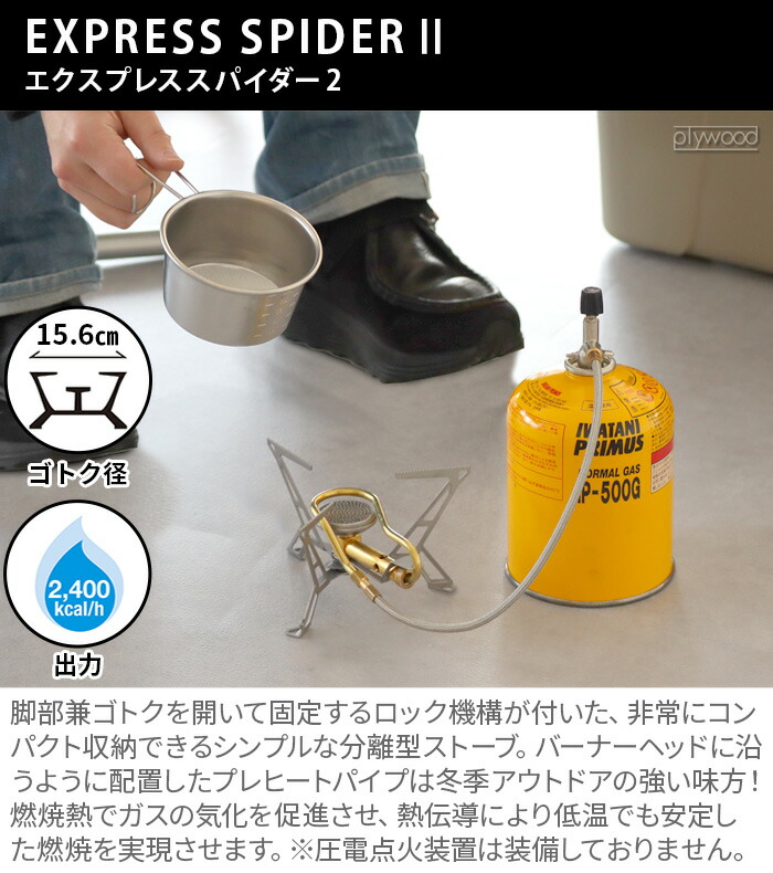 楽天市場】プリムス シングルバーナー ガスカートリッジ別売りプリムス