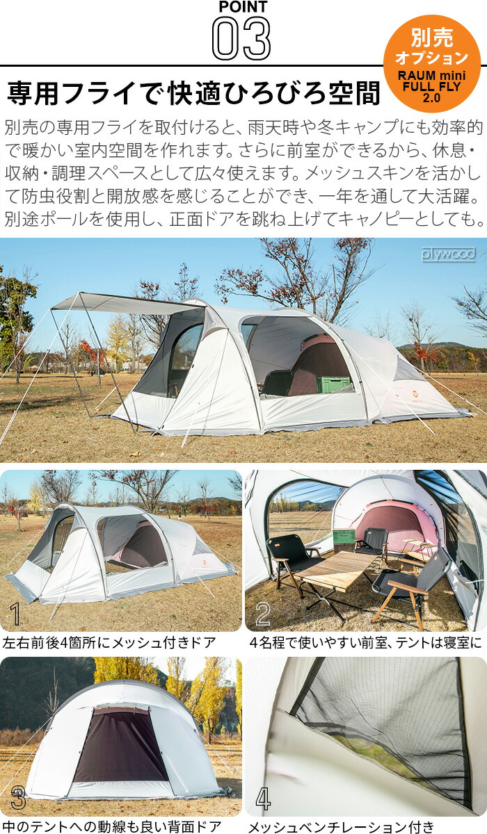 楽天市場】テント 4人用 コットンテント キャンプ アウトドアトラベル