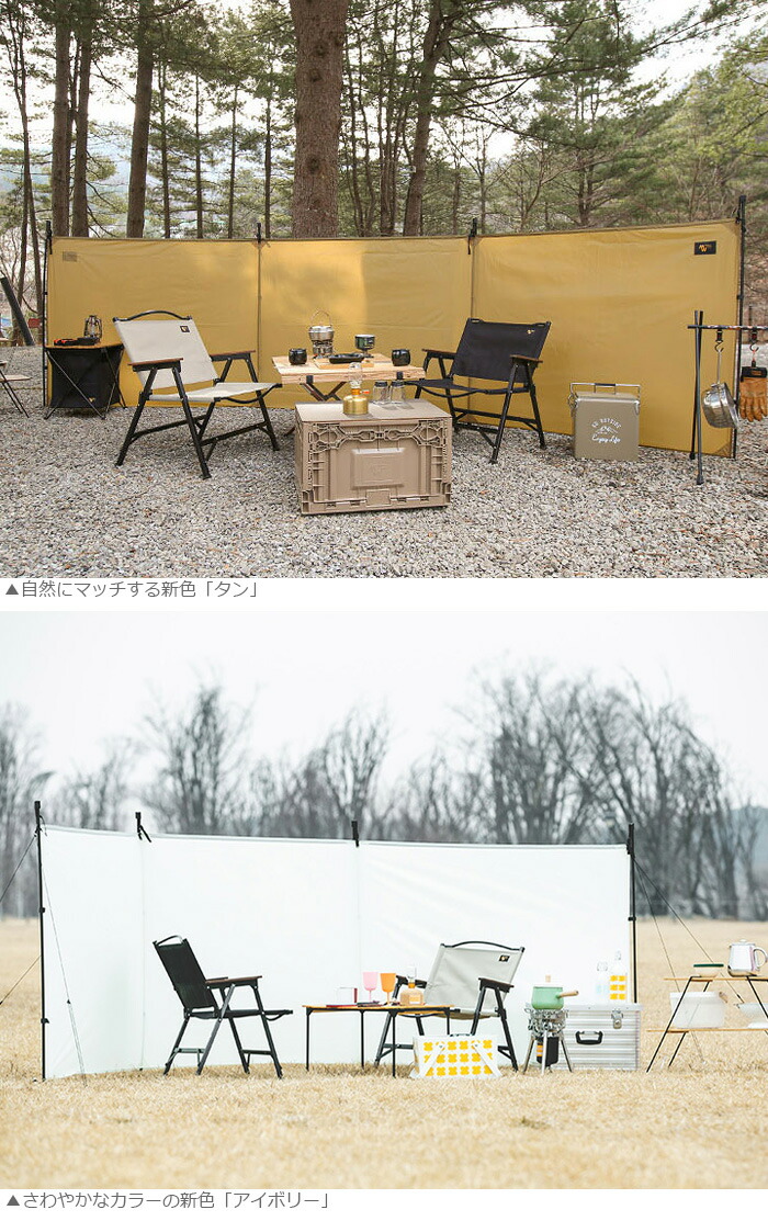 楽天市場】キャンプ 陣幕 タープ ウインドスクリーン 横幕 ポール付き