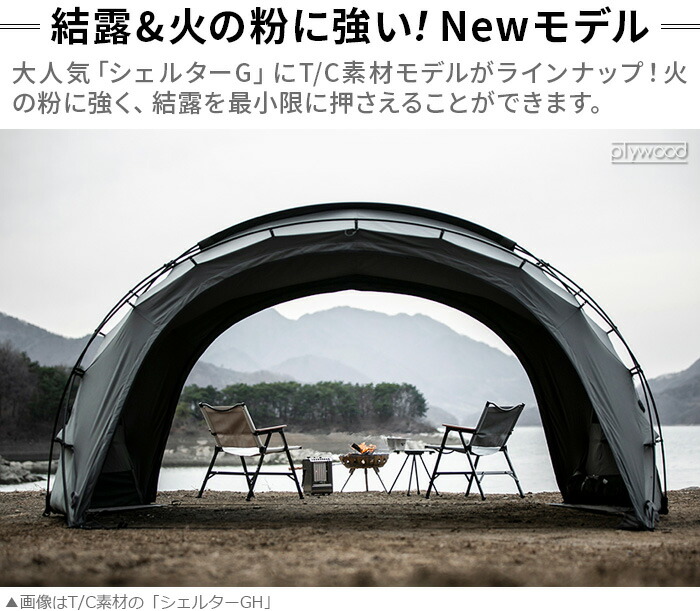 楽天市場】テント グランドシート テント用 テントシート 共通