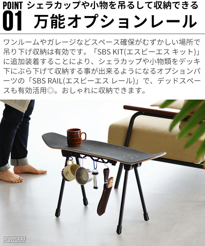 楽天市場】【マラソン期間中 最大P40倍】 SBSKIT SKATE BOARD STOOL