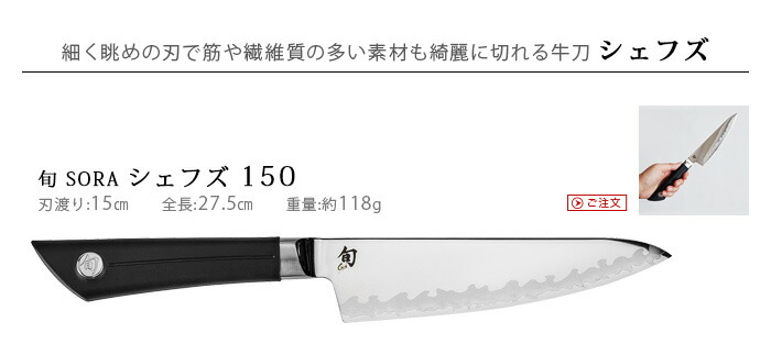 楽天市場】貝印 包丁 三徳 ナイフ ステンレス 万能包丁KAI 旬 SORA