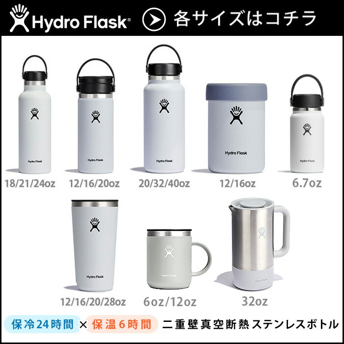 楽天市場】ハイドロフラスク フードジャー 20オンスHydro Flask FOOD